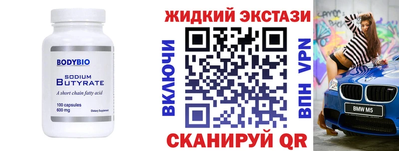 МЕГА рабочий сайт  Междуреченск  Бутират бутандиол 
