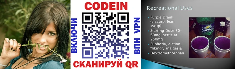 Кодеиновый сироп Lean напиток Lean (лин)  Междуреченск 