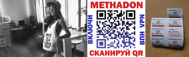 как найти наркотики кракен ONION Метадон белоснежный Междуреченск